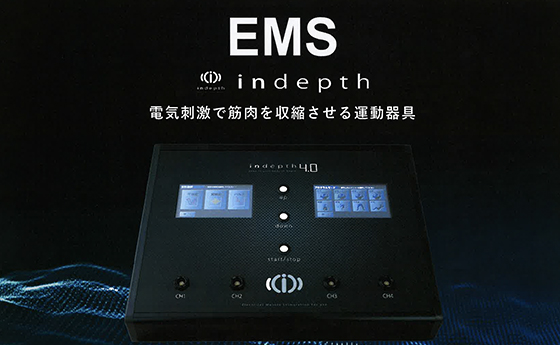 EMS「in-depth」